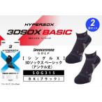 fu.... налог [ главный .. один пара ] Bridgestone Golf одиночный X 3D носки ( лодыжка длина ) черный 2 пар комплект носки носки столичный округ Osaka город Matsubara 