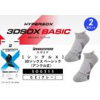 fu.... налог [ главный .. один пара ] Bridgestone Golf одиночный X 3D носки ( лодыжка длина ) серый 2 пар комплект носки носки столичный округ Osaka город Matsubara 