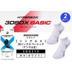 fu.... налог [ главный .. один пара ] Bridgestone Golf одиночный X 3D носки ( лодыжка длина ) белый 2 пар комплект носки носки столичный округ Osaka город Matsubara 