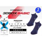 fu.... налог [ главный .. один пара ] Bridgestone Golf одиночный X 3D носки ( лодыжка длина ) темно-синий 2 пар комплект носки носки столичный округ Osaka город Matsubara 