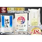 ふるさと納税 3回 定期