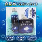 福島吉岡漁業組合 真昆布 うるおいセット
