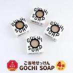 ご当地せっけん GOCHI SOAP 4個セットl石鹸