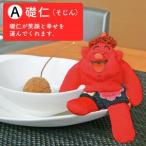 鬼のぬいぐるみ そ う く