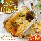 パイ パイ3種テイスティングセット アーティストリー&アイ…
