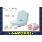 座イスMETO シルバーピンク FN-Limited-SP