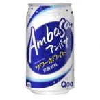 アンバササワーホワイトfromQoo