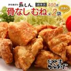 からあげグランプリ金賞 鳥しん 九州産 若鶏