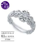 指輪 天然 ダイヤモンド 0.18ct Agn_sアニェス