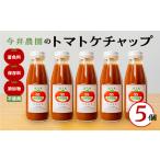 トマトケチャップ 5個セット 380g×5個
