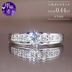 指輪 天然 ダイヤモンド 0.44ct 大粒