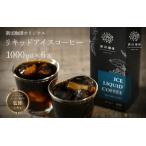 クラッシュド コーヒーゼリー 1000ml