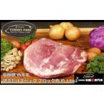 松阪豚 内モモ 切るだけスペック ブロック肉 約1kg