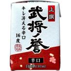 上撰 武将ノ誉 ミニパック_酒 アルコール