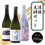 清須 夫婦セット_酒 アルコール 純米吟醸