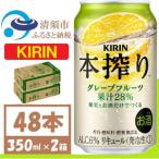 ふるさと納税 キリン 