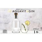 クラフトジン AQUAVIT GIN 二世古酒造