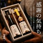 極上八右衛門醤油200ml& 岩戸の塩入り