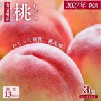 JA02 桃 あかつき 約3kg