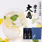 磨き大島 720ml×2本