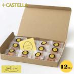 +CASTELLA プラスカステラ 12個
