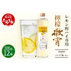 檸檬徹宵 500ml