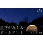 BE02-25H まつたけ小屋 アウトドア広場