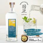 ラムアグリコール 700ml