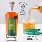 ボタニカルラム 700ml×1本