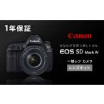 ふるさと納税 Canon EOS 5D Mark IV カメ