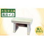 天然木製の風呂イス