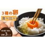 fu.... налог яйцо 3 вид еда . сравнение комплект итого 30 шт * трещина гарантия 5 шт содержит яйцо [VEG092] Ehime префектура Matsuyama город 