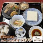 三徳山 谷川天狗堂 究極の自然食 名物 山菜料理