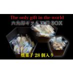 六角形 2段 BOX 焼菓子 28個入り