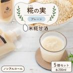 糀 こうじの実 プレーン 200ml