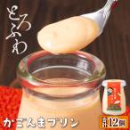 2360 とろふわ かごんま プリン 12個セット