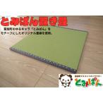 �ӂ邳�Ɣ[�� �y50035�z�Ƃ݂ς� �u���� 1�� 85cm�~85cm�~1.8cm �󒍐��Y �򕌌��x����