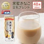 サンA黒蜜きなこ豆乳ブレンド 紙パック 200ml×48本