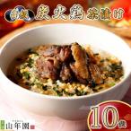 お茶漬け 鮭 茶漬け 10袋