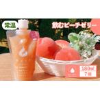 飲むゼリー 詰め合わせ 6種