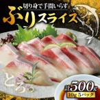 スライス 500g