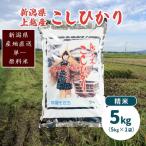 コシヒカリ 精米 5kg