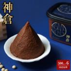 神倉 米糀味噌 500g