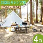 宿泊券 三国山キャンプ場 オートサイト テントサイト
