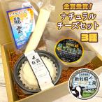 ALL JAPANナチュラルチーズコンテスト金賞受賞