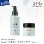 半年間に3回 お届け 天然由来のLEAヘアオイル