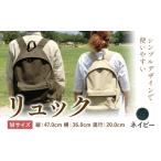 2WAY リュック ネイビー