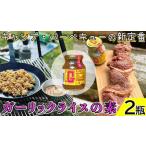 ガーリック G飯の素 2本