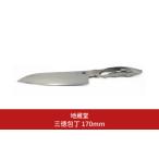 ふるさと納税 三徳包丁 170mm 包丁 三徳 17cm 磨き 庖丁 燕三条製 新生活 キッチン用品 一人暮らし [地蔵堂] 【059S019】 新潟県三条市