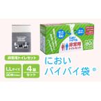 においバイバイ袋 非常用トイレセット LLサイズ 30枚